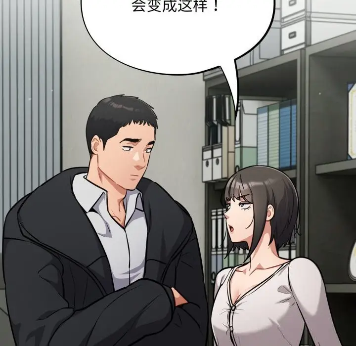 漫画《傻瓜病毒》第34话第58张图