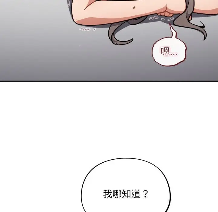 漫画《傻瓜病毒》第34话第60张图