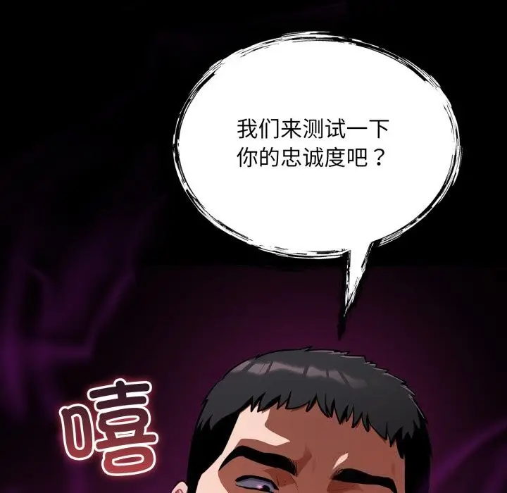 漫画《傻瓜病毒》第34话第68张图