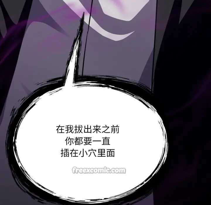 漫画《傻瓜病毒》第34话第70张图