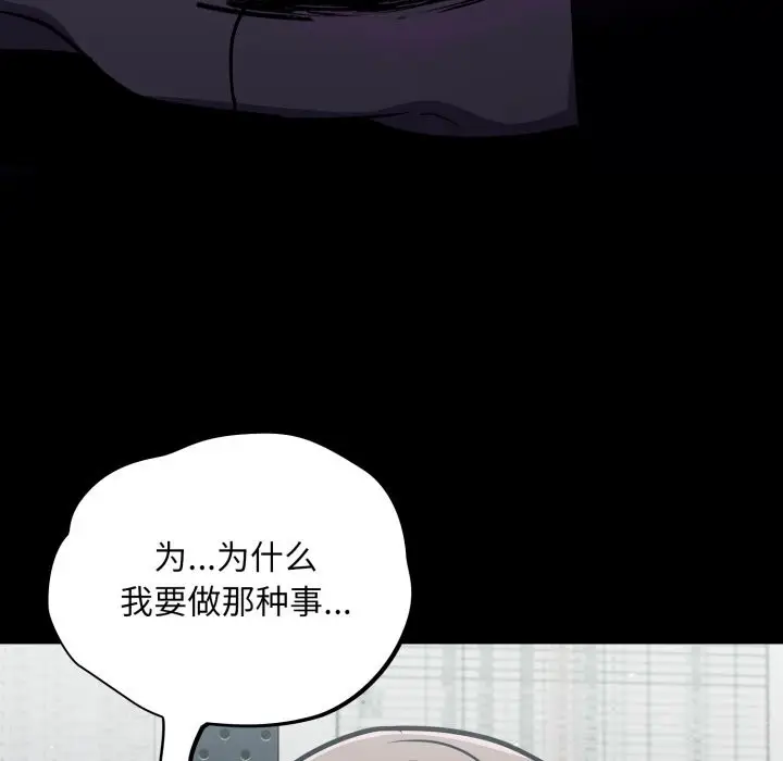 漫画《傻瓜病毒》第34话第71张图