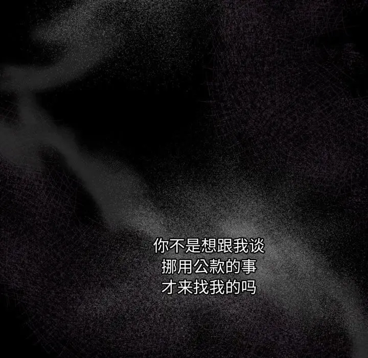 漫画《傻瓜病毒》第34话第74张图