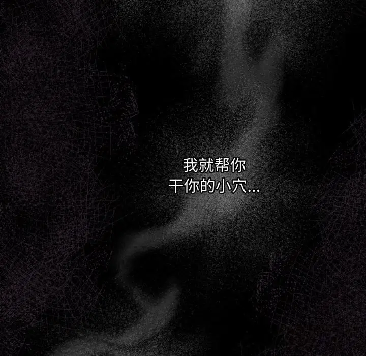 漫画《傻瓜病毒》第34话第79张图
