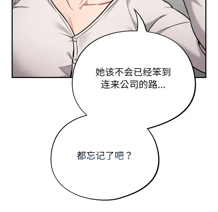 漫画《傻瓜病毒》第34话第8张图