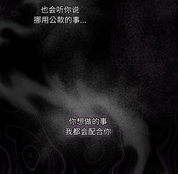 漫画《傻瓜病毒》第34话第80张图