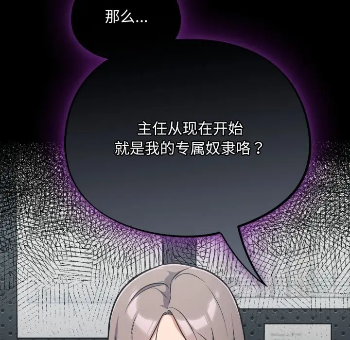 漫画《傻瓜病毒》第34话第83张图