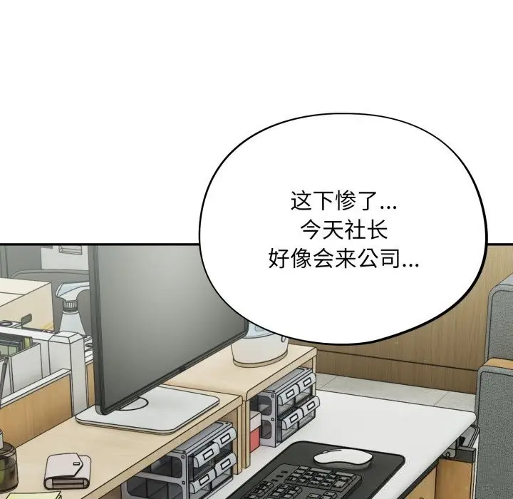 漫画《傻瓜病毒》第34话第9张图
