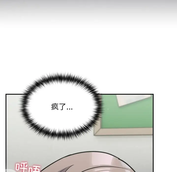 漫画《傻瓜病毒》第34话第96张图