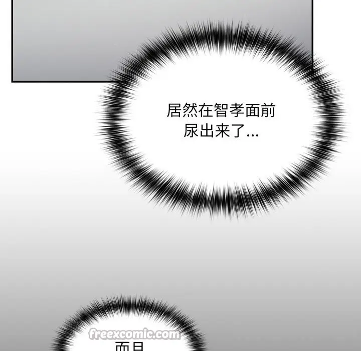 漫画《傻瓜病毒》第34话第98张图