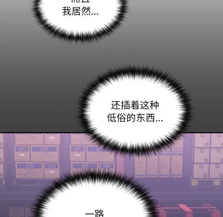 漫画《傻瓜病毒》第34话第99张图