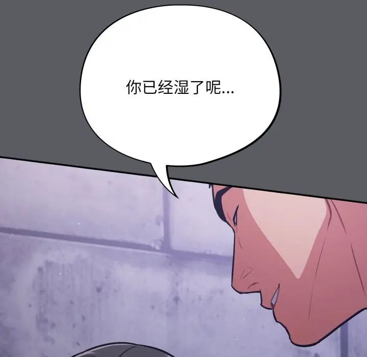 漫画《傻瓜病毒》第35话第101张图