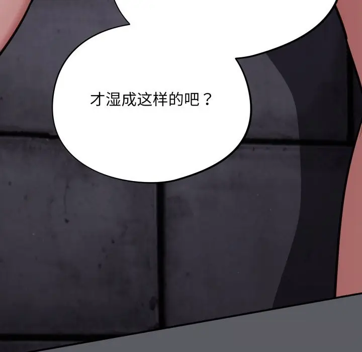 漫画《傻瓜病毒》第35话第105张图