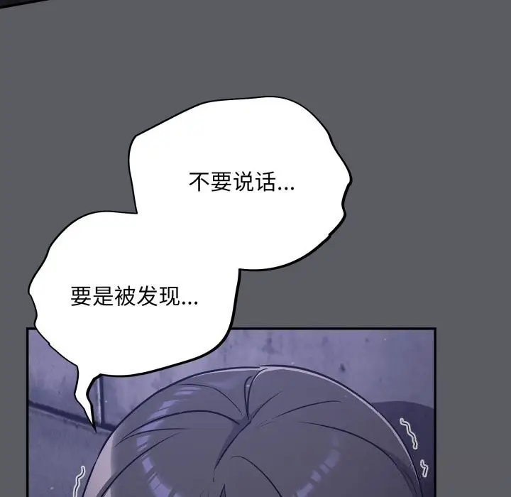 漫画《傻瓜病毒》第35话第106张图