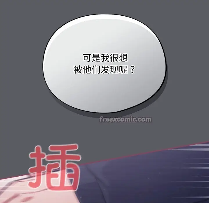 漫画《傻瓜病毒》第35话第112张图