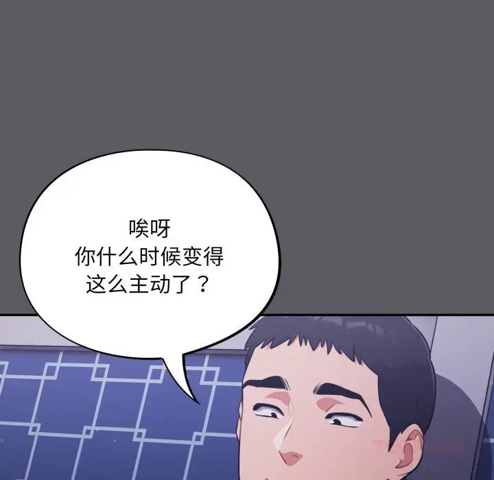 漫画《傻瓜病毒》第35话第12张图