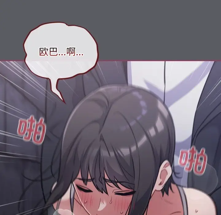 漫画《傻瓜病毒》第35话第121张图