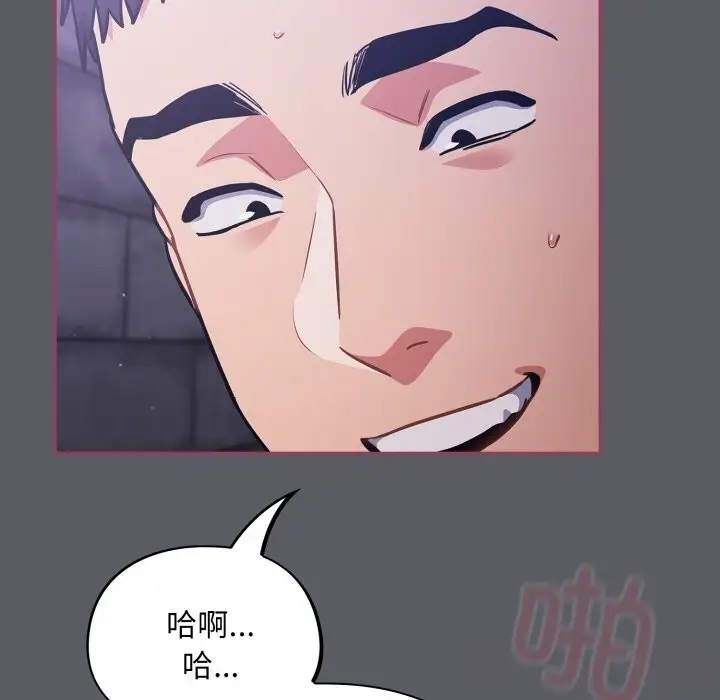 漫画《傻瓜病毒》第35话第123张图