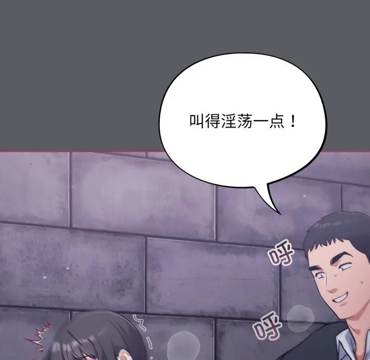 漫画《傻瓜病毒》第35话第128张图