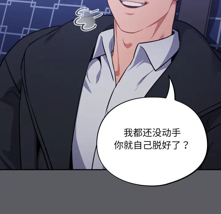 漫画《傻瓜病毒》第35话第13张图