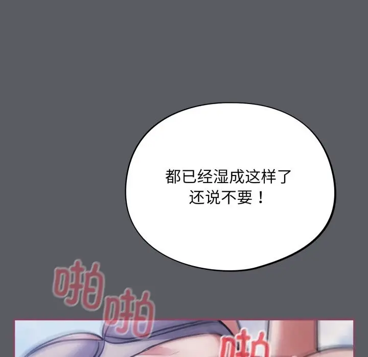 漫画《傻瓜病毒》第35话第130张图