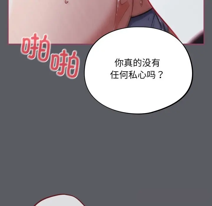 漫画《傻瓜病毒》第35话第132张图