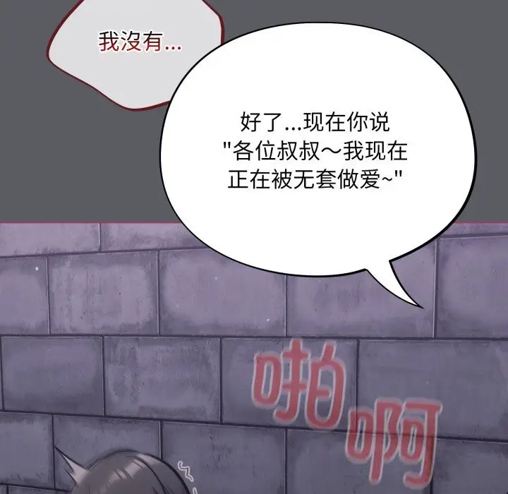 漫画《傻瓜病毒》第35话第133张图