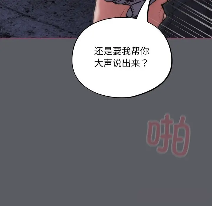 漫画《傻瓜病毒》第35话第135张图
