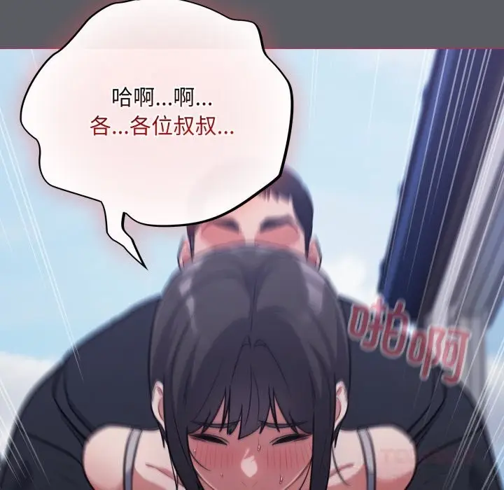 漫画《傻瓜病毒》第35话第138张图