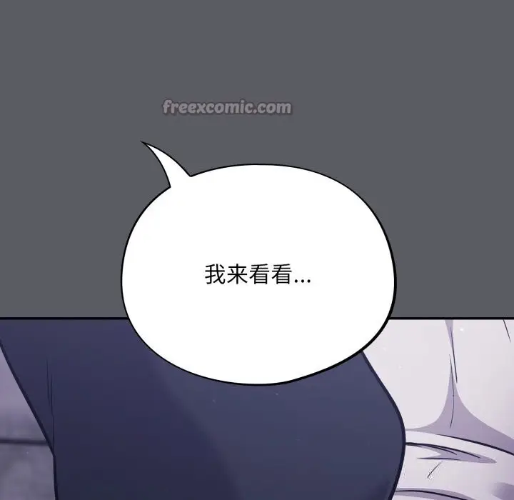 漫画《傻瓜病毒》第35话第14张图