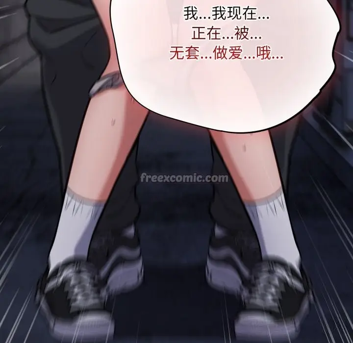 漫画《傻瓜病毒》第35话第140张图