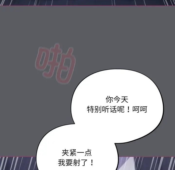 漫画《傻瓜病毒》第35话第141张图