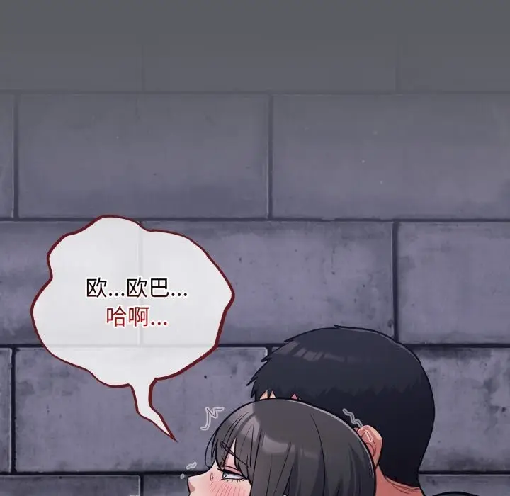 漫画《傻瓜病毒》第35话第148张图