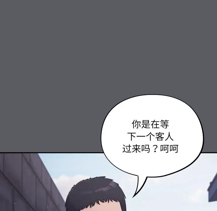 漫画《傻瓜病毒》第35话第155张图