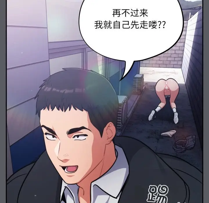漫画《傻瓜病毒》第35话第158张图