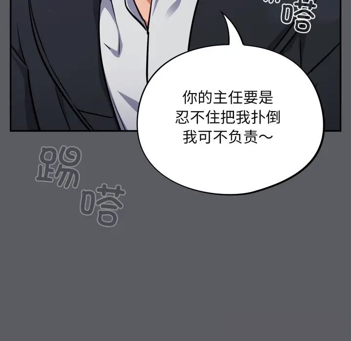 漫画《傻瓜病毒》第35话第159张图