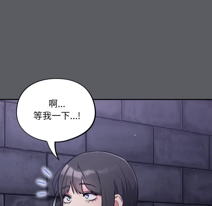 漫画《傻瓜病毒》第35话第160张图