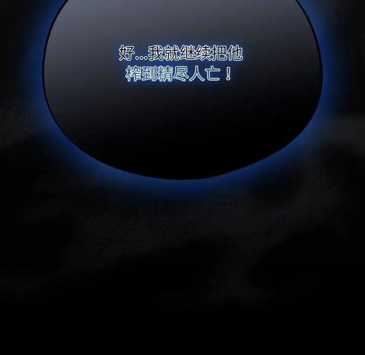 漫画《傻瓜病毒》第35话第169张图