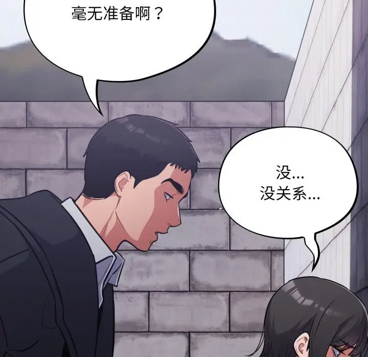 漫画《傻瓜病毒》第35话第17张图