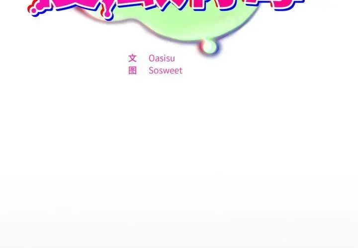 漫画《傻瓜病毒》第35话第2张图