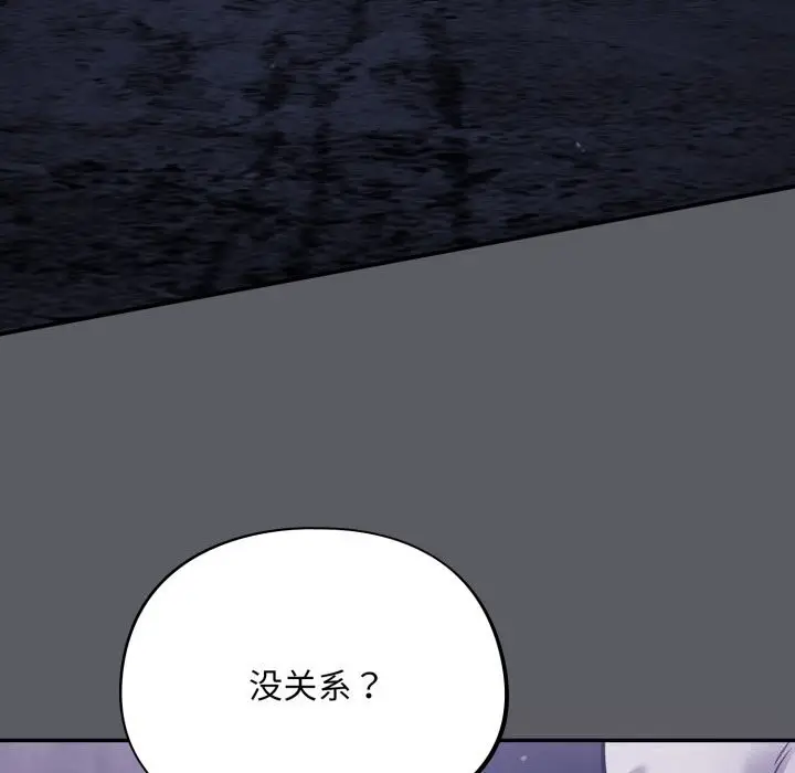 漫画《傻瓜病毒》第35话第20张图