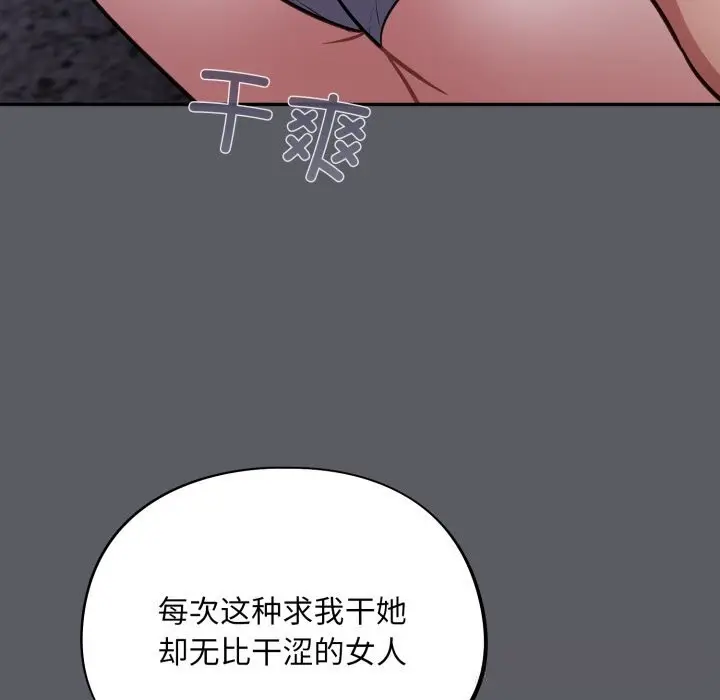 漫画《傻瓜病毒》第35话第22张图
