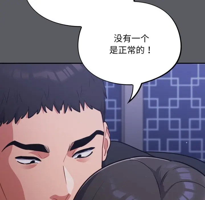 漫画《傻瓜病毒》第35话第23张图