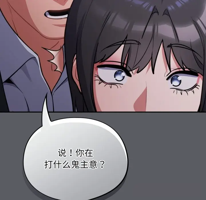 漫画《傻瓜病毒》第35话第24张图