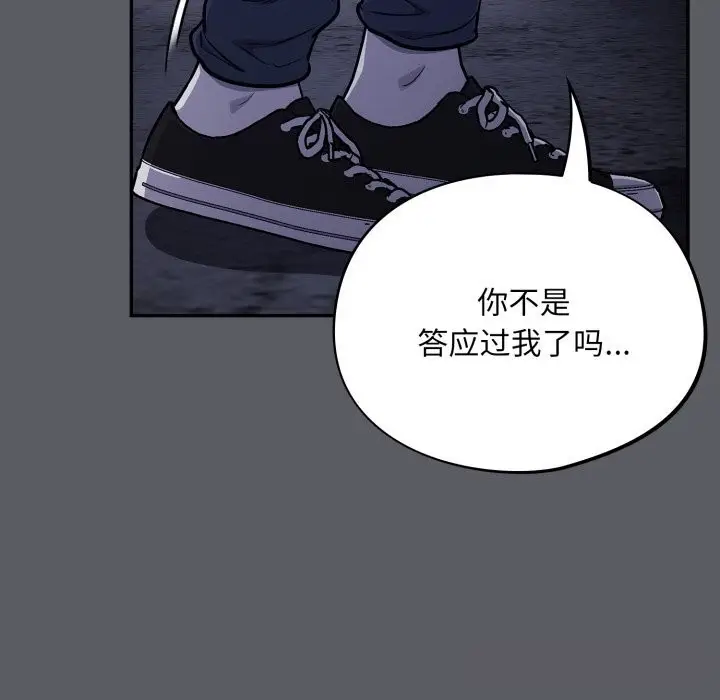 漫画《傻瓜病毒》第35话第26张图
