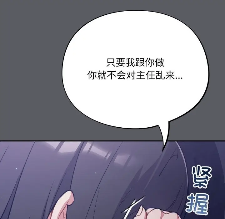 漫画《傻瓜病毒》第35话第27张图