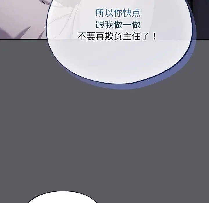 漫画《傻瓜病毒》第35话第29张图