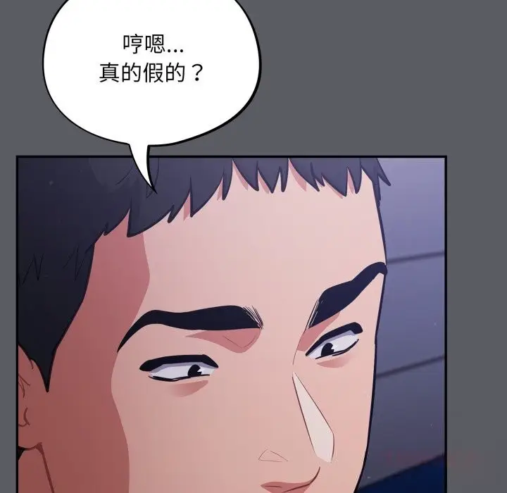 漫画《傻瓜病毒》第35话第30张图