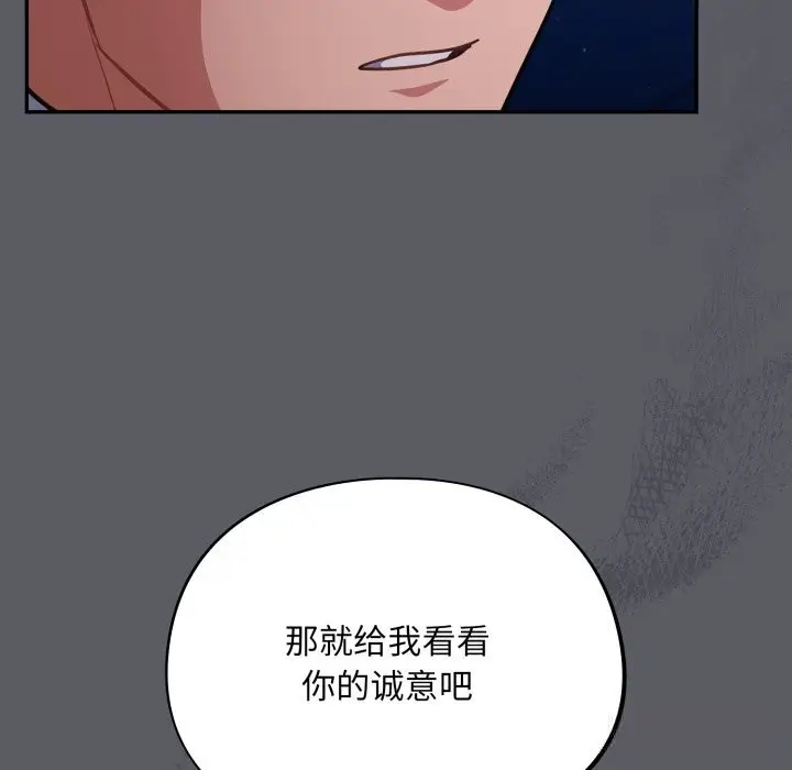 漫画《傻瓜病毒》第35话第31张图
