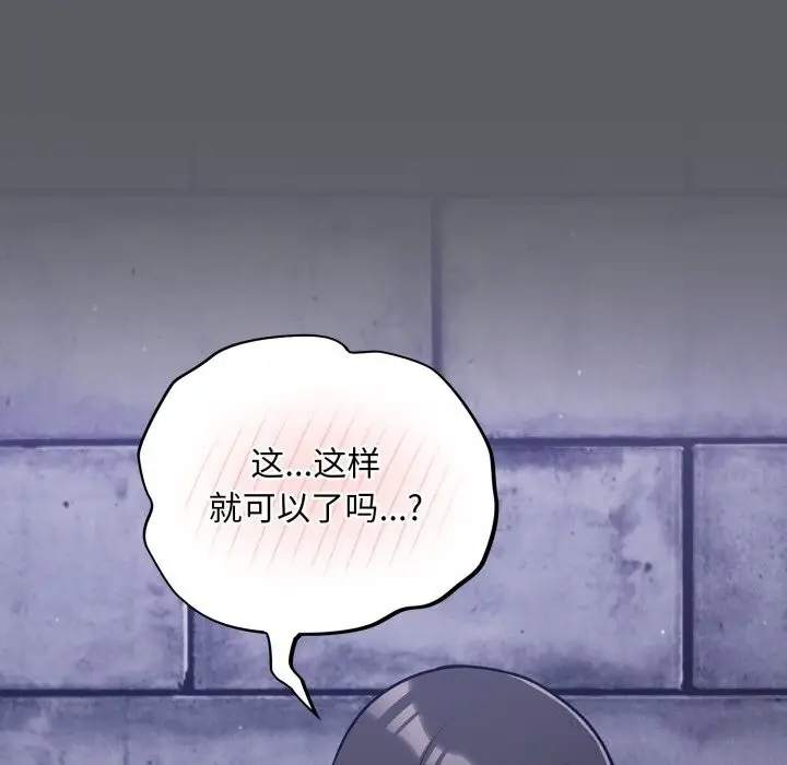 漫画《傻瓜病毒》第35话第34张图
