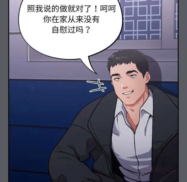 漫画《傻瓜病毒》第35话第39张图